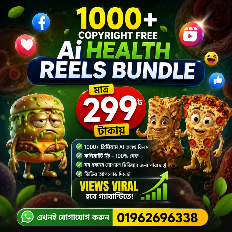 reels bundle
