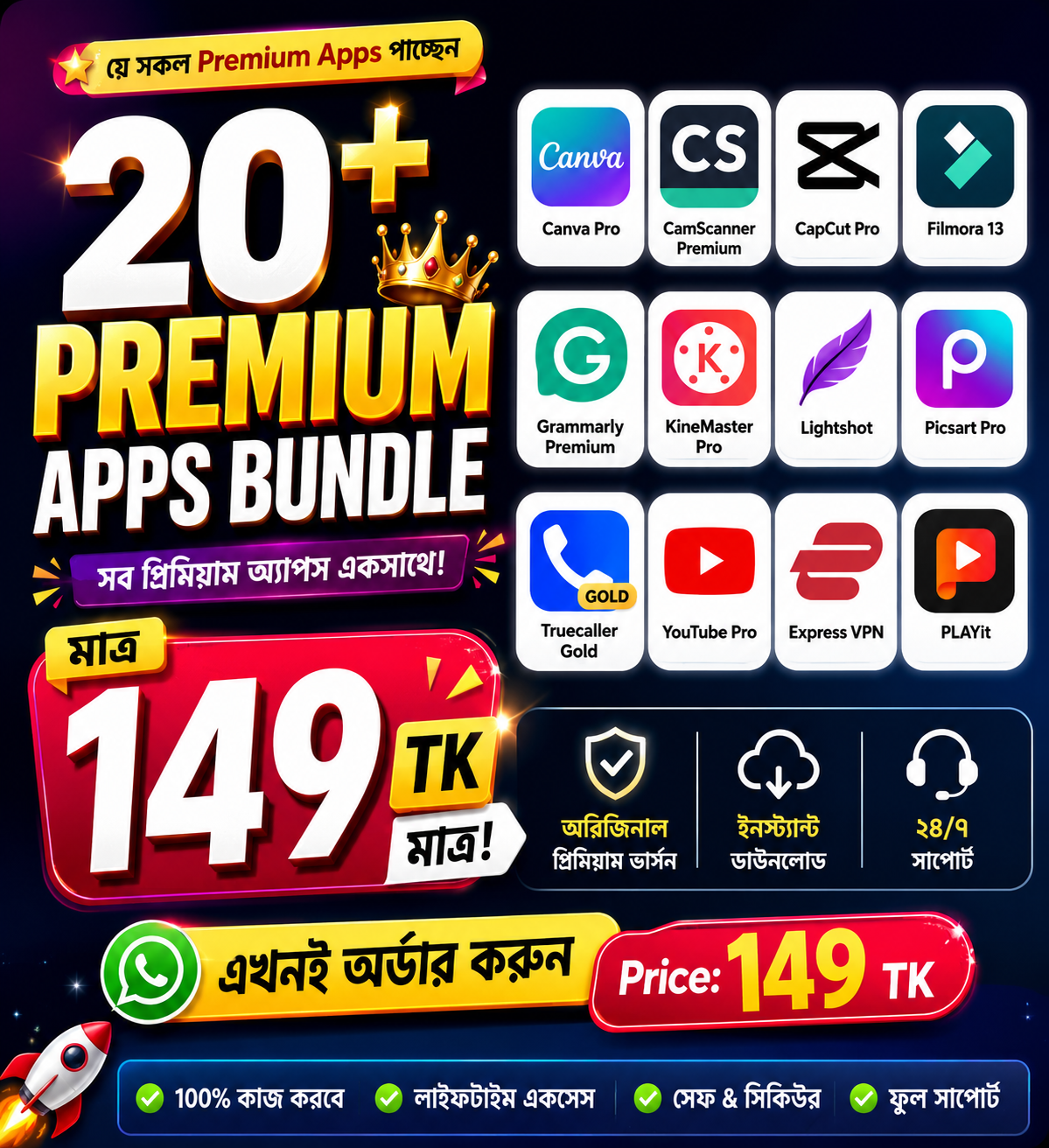 20+ Apps Bundle_সব প্রিমিয়াম অ্যাপ একসাথে!